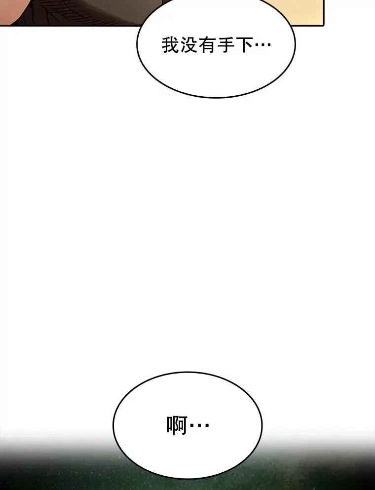 从地狱归来的圣座 23.圣座的本质 第34页