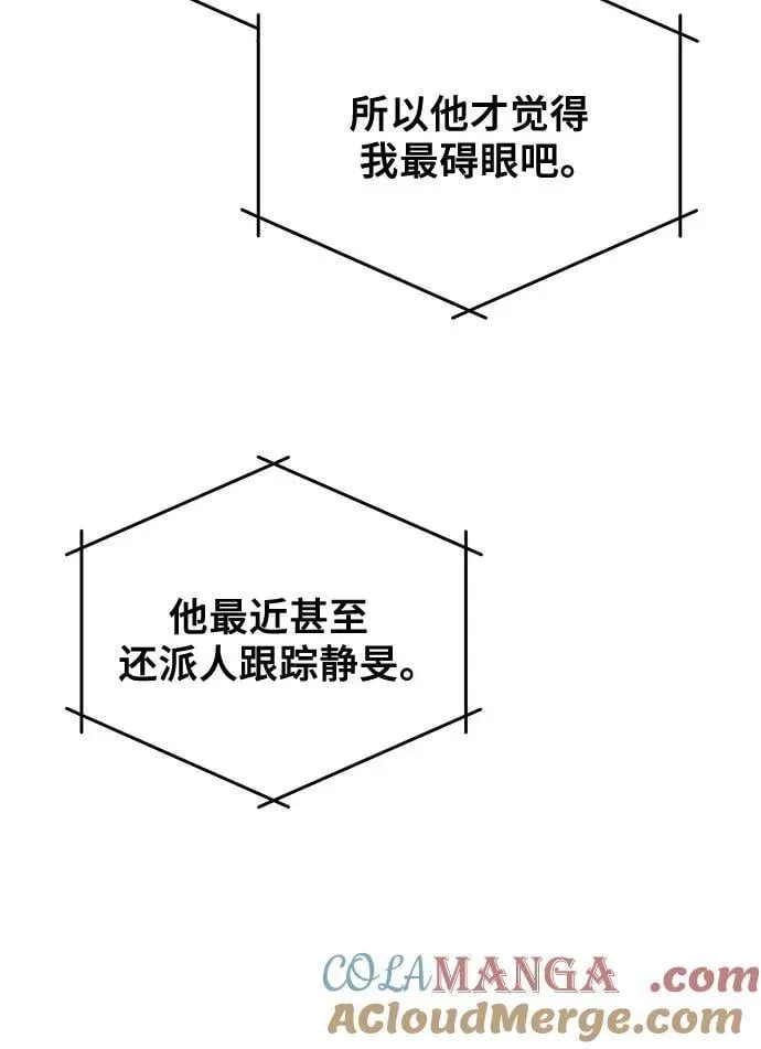 从梦到自由 第161话 第34页