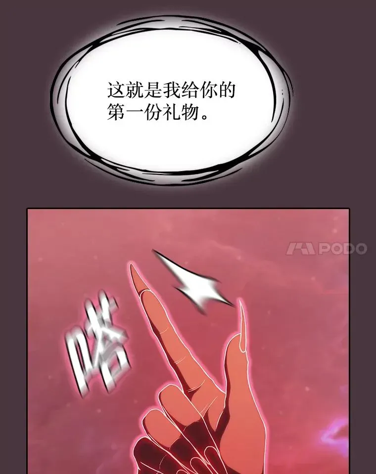 从地狱归来的圣座 137.联合 第34页