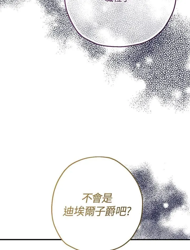 代币女孩勇闯奇幻世界 第37话 第34页