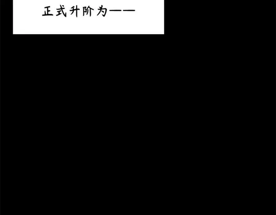 顶级气运，悄悄修炼千年 115 魔君来访 第35页