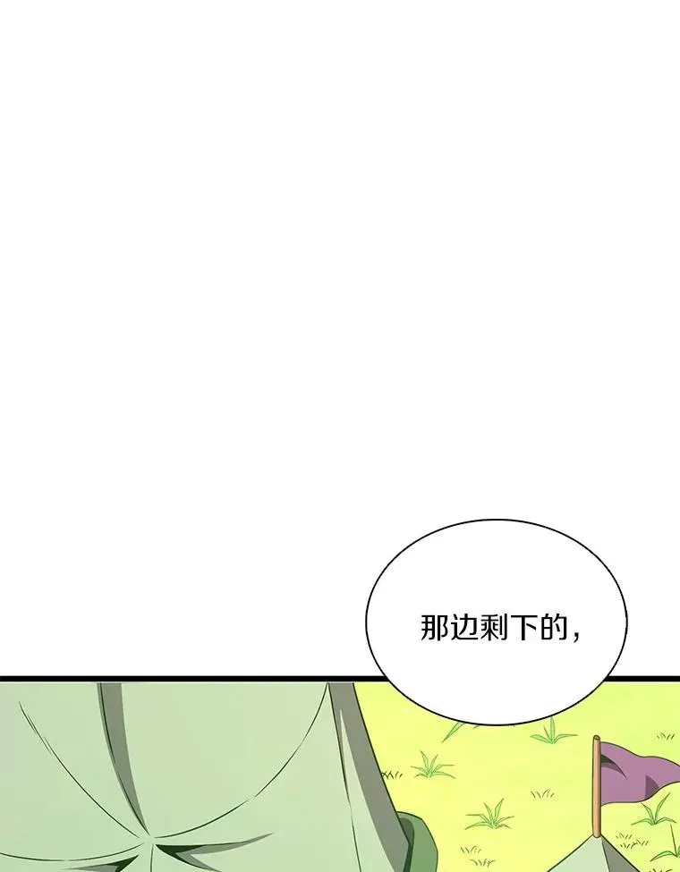 魔弹射手 127.合作无间 第35页