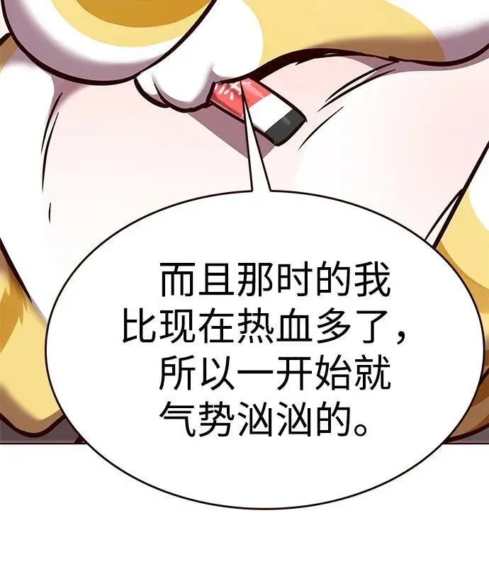 觉醒吧，铲屎官！ 第298话 第35页