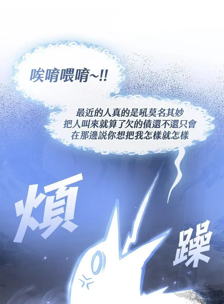 无法逃离的黑暗 第78话 第35页