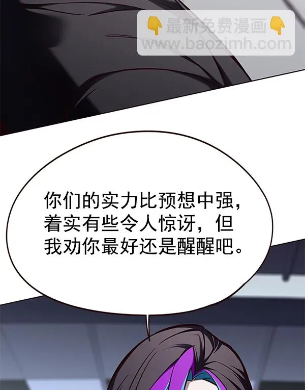 觉醒吧，铲屎官！ 第151话 第35页