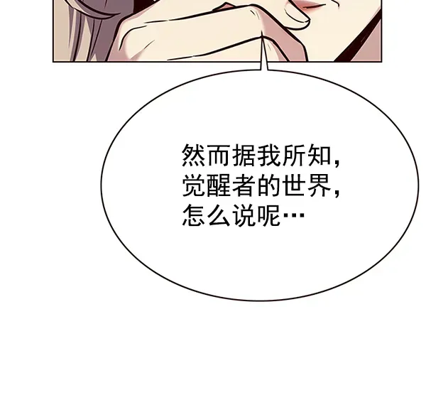 觉醒吧，铲屎官！ 第177话 第35页