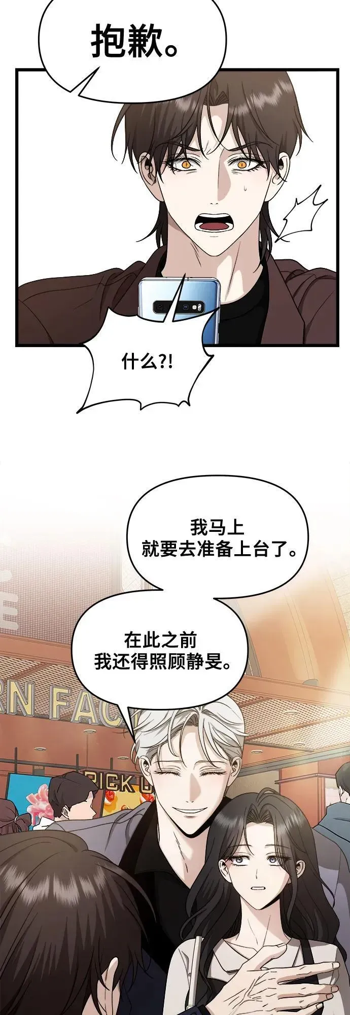 从梦到自由 第149话 第35页