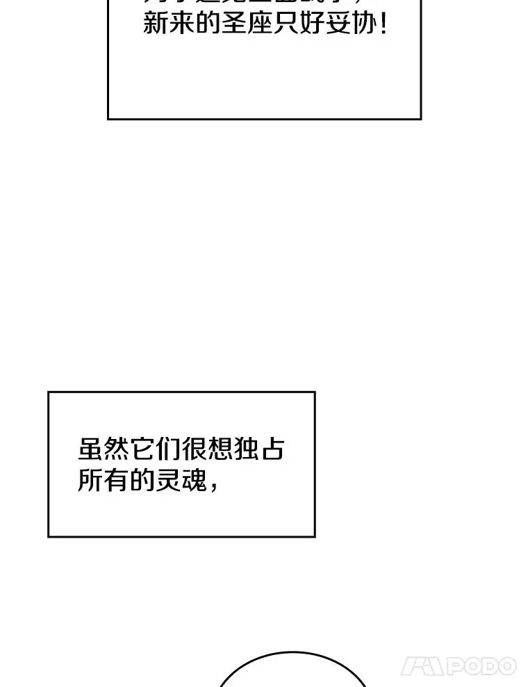 从地狱归来的圣座 34.回归 第35页