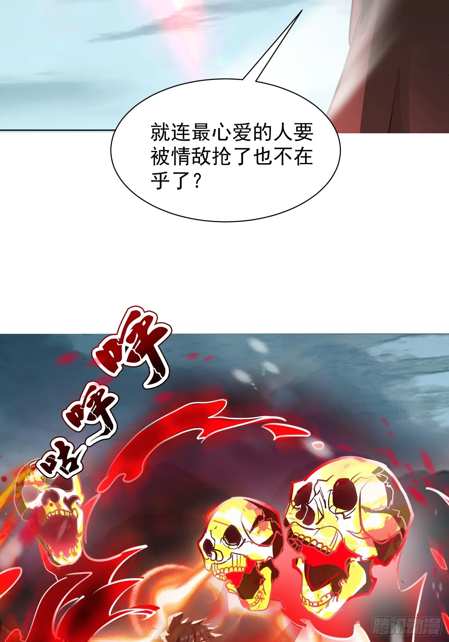 神天至尊 44话 围困无用 第35页