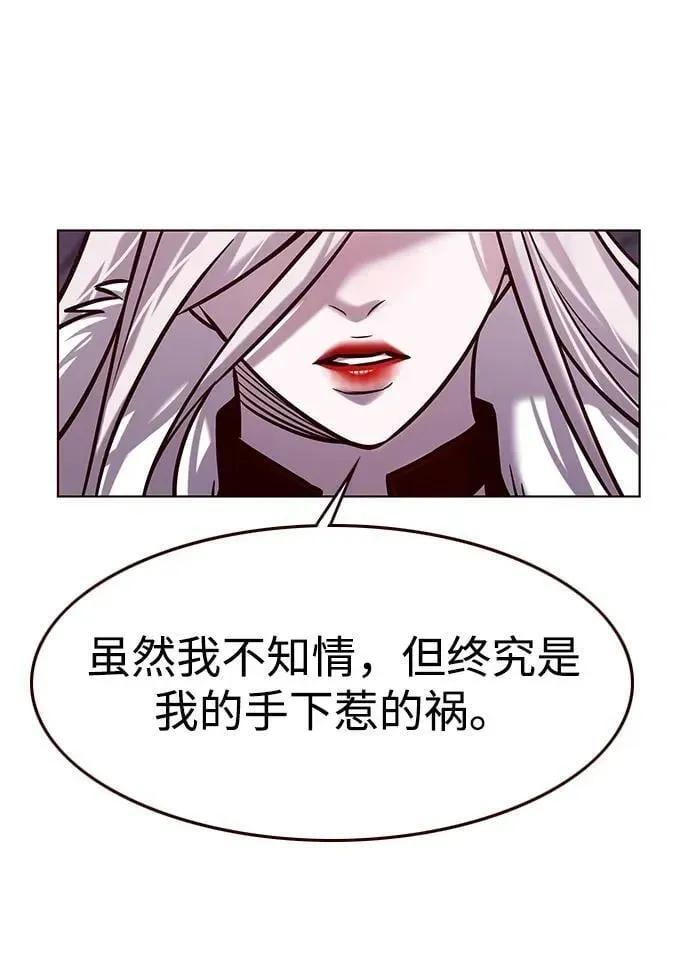 觉醒吧，铲屎官！ 第297话 第35页