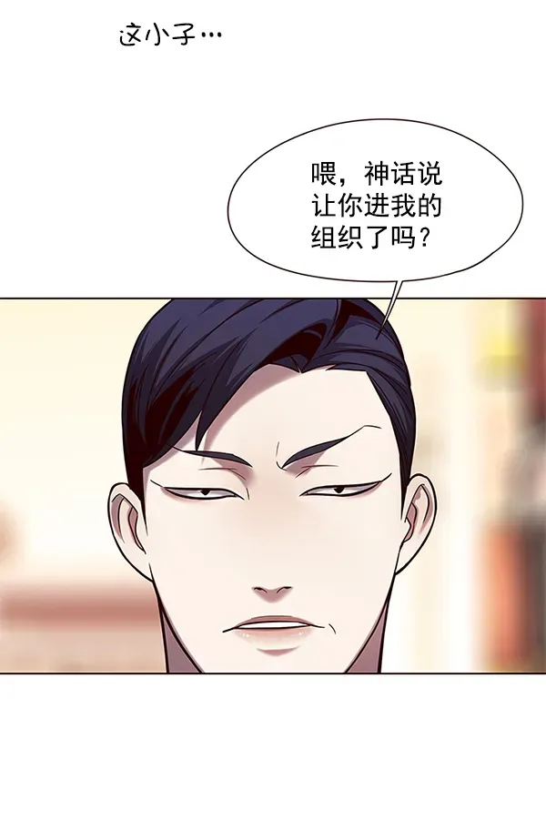 觉醒吧，铲屎官！ 第104话 第35页