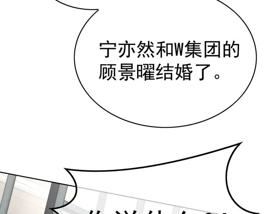 总裁先生的契约情人 第20话：滚出宁氏 第35页