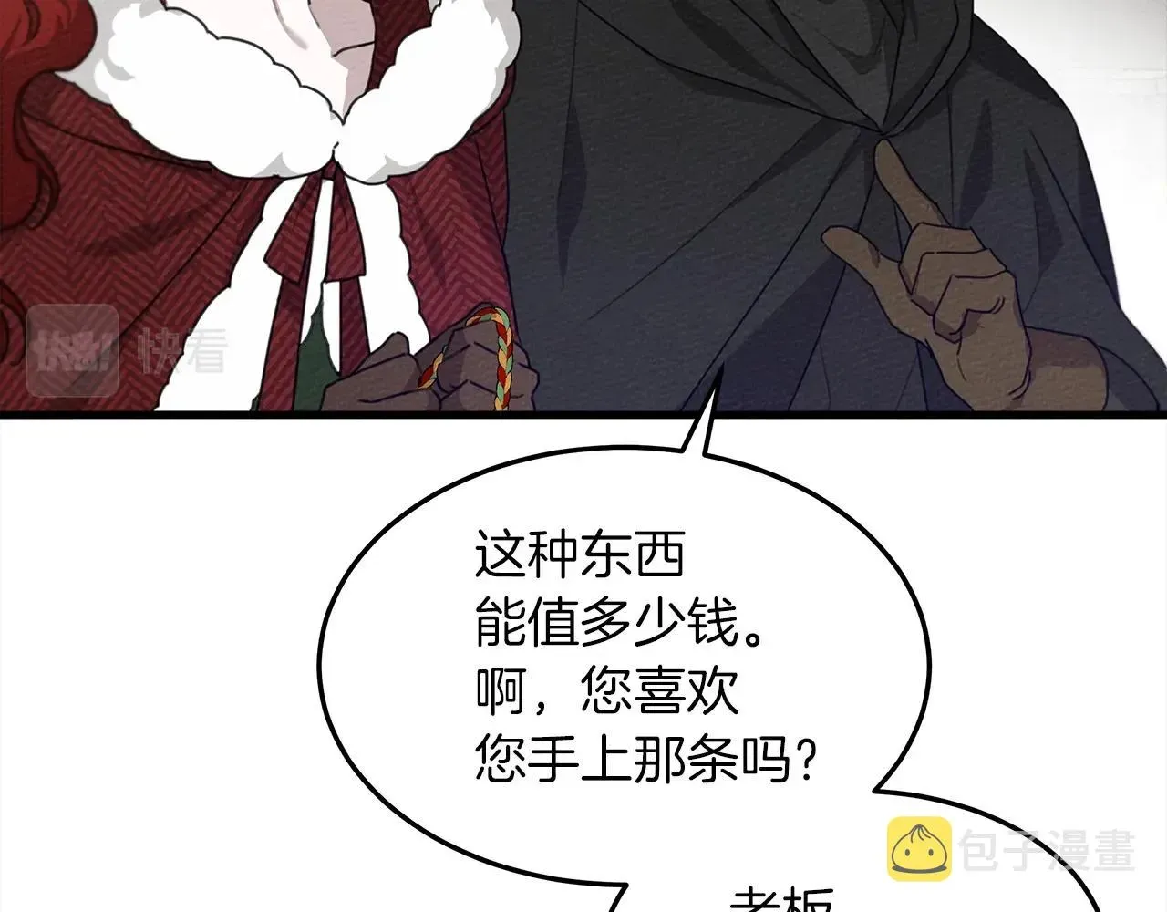 橡树之下 第37话 她主动亲我？！ 第35页