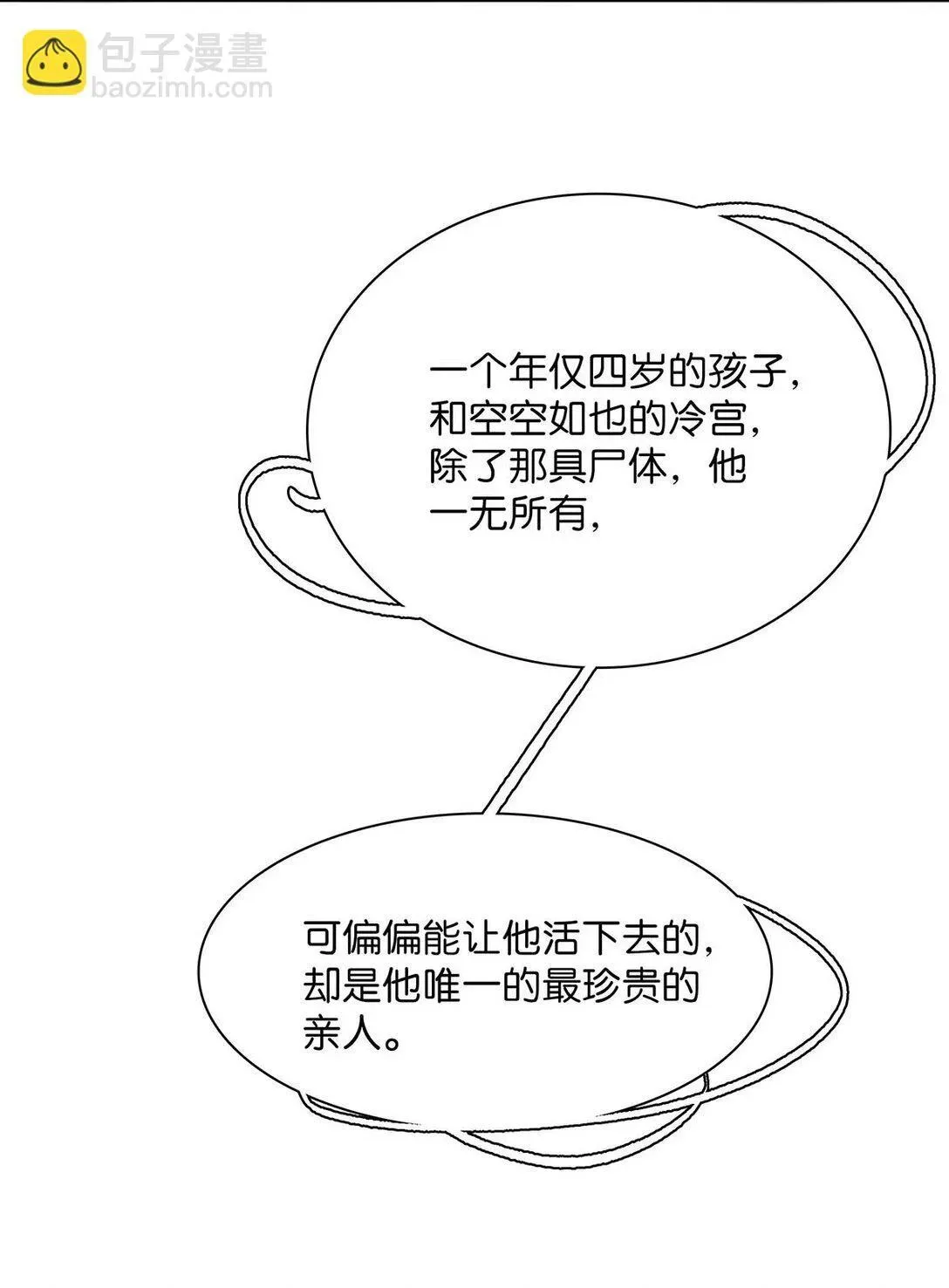 危！恶毒长公主开始恋爱脑 067 阿云最乖了，很快就没事了。 第35页