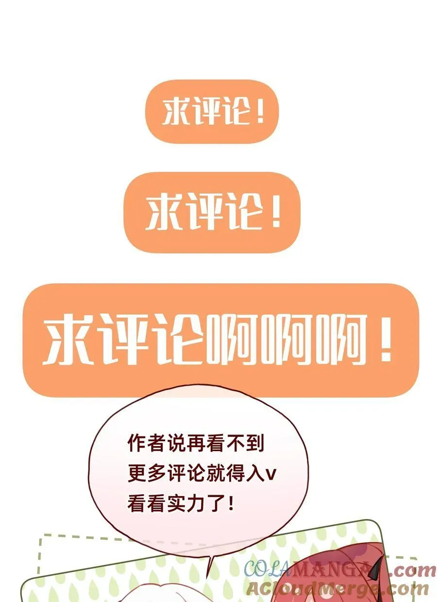 李海王今天翻船了吗？ 004 玛丽苏：哼！有趣的女人！ 第35页