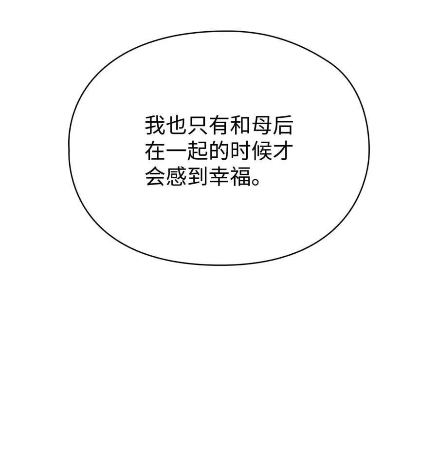 陛下，这一生我会好好培养你！ 117 我身为母亲都爱你 第35页