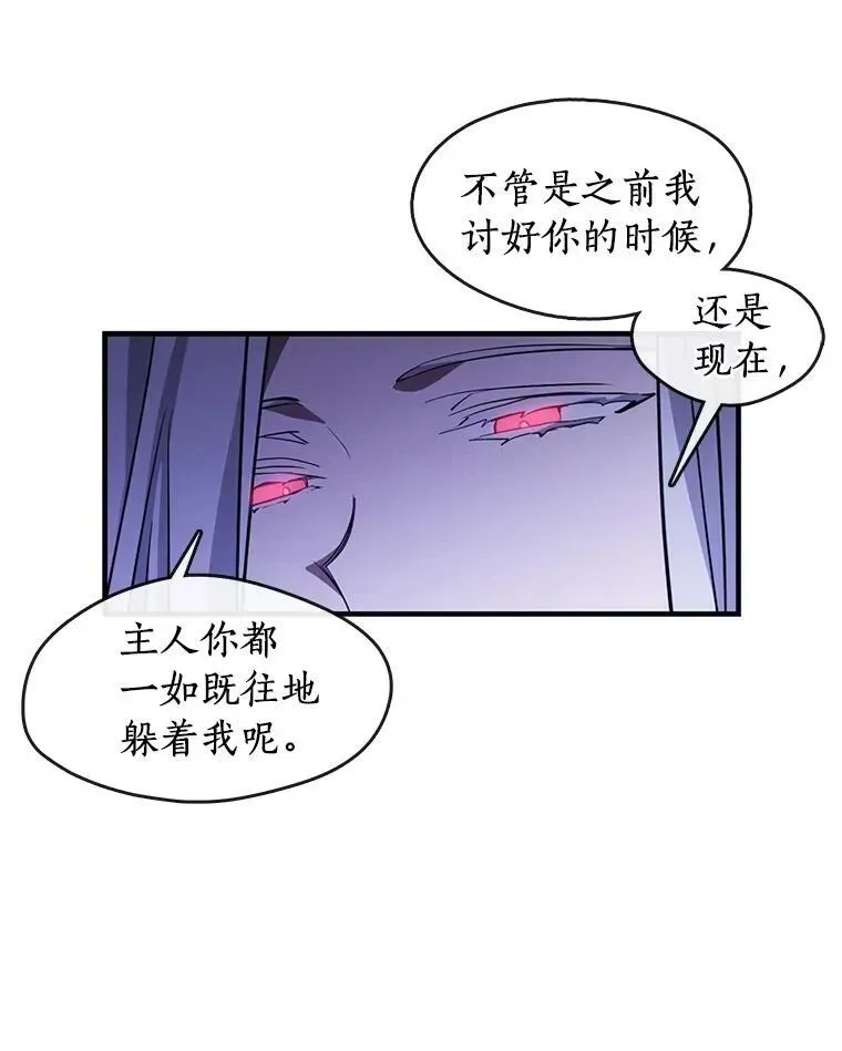 无法逃离的黑暗 19.舍不得杀她 第35页