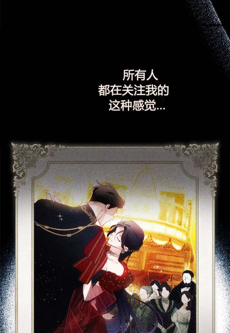 砸钱养个未婚夫 第34话 第35页