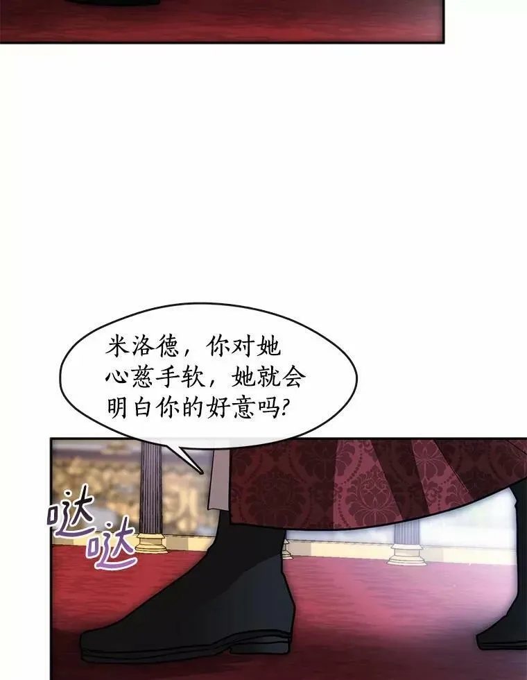 无法逃离的黑暗 62.悬赏通缉 第35页