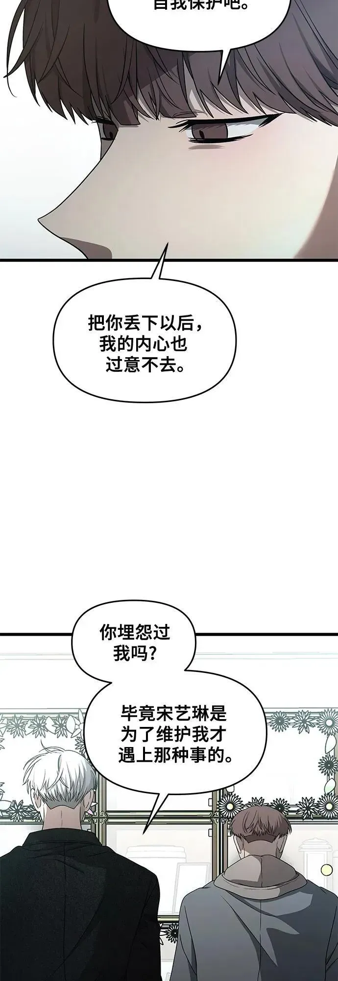 从梦到自由 第138话 第35页