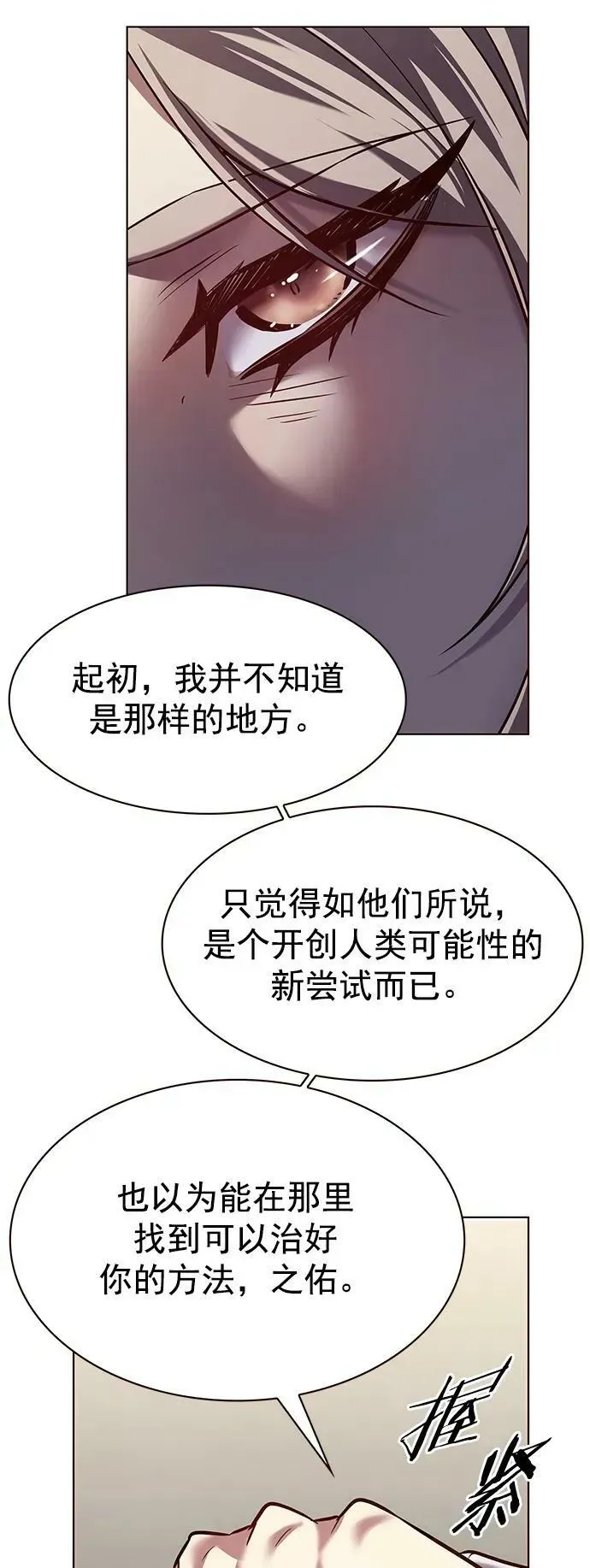 觉醒吧，铲屎官！ 第237话 第35页