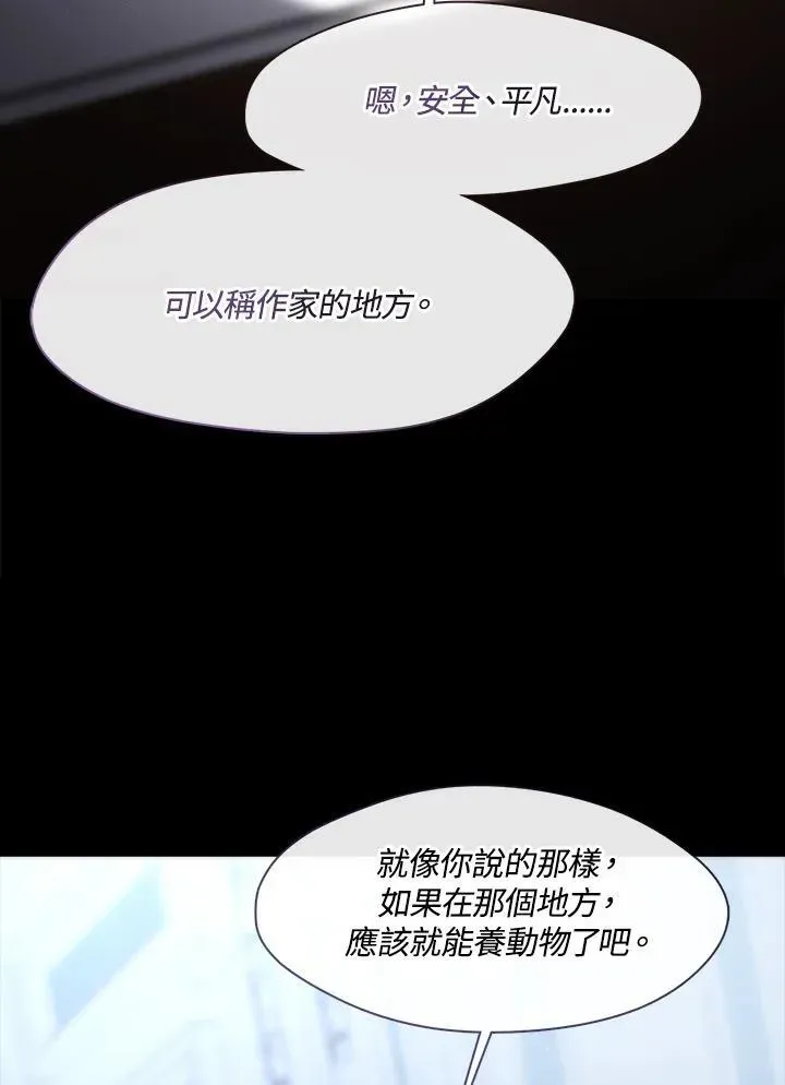 无法逃离的黑暗 第87话 第35页