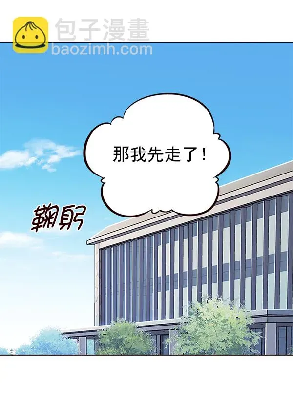 觉醒吧，铲屎官！ 第171话 第35页