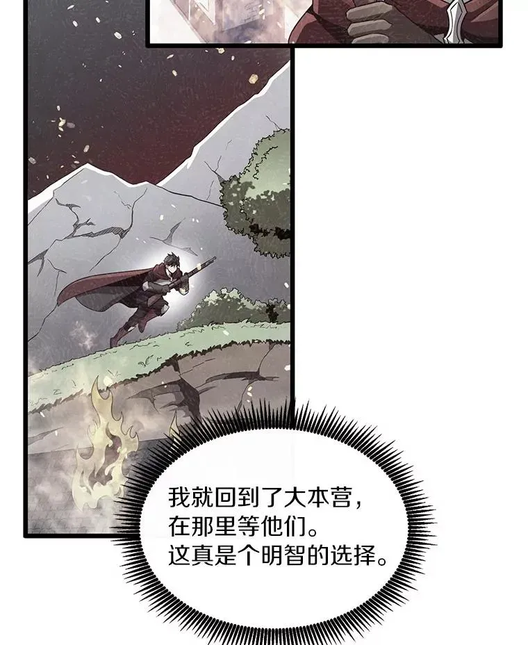 魔弹射手 62.宝贝技能 第35页