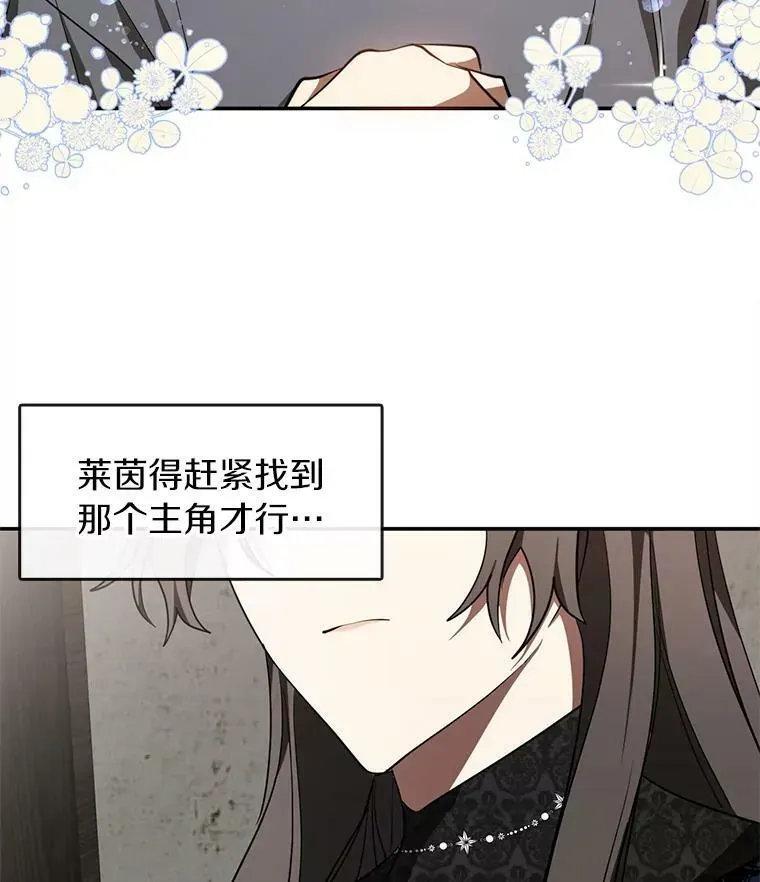 无法逃离的黑暗 29.炼金师酒吧 第35页