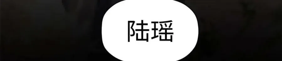 顶级气运，悄悄修炼千年 100 他的过去 第36页