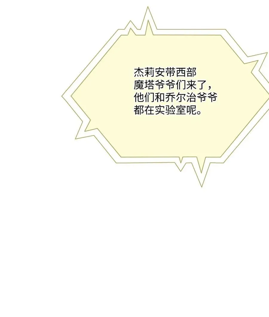 陛下，这一生我会好好培养你！ 113 我们会乖乖等您回来的 第36页