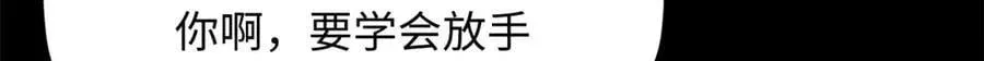 顶级气运，悄悄修炼千年 179 登顶_下地_! 第36页