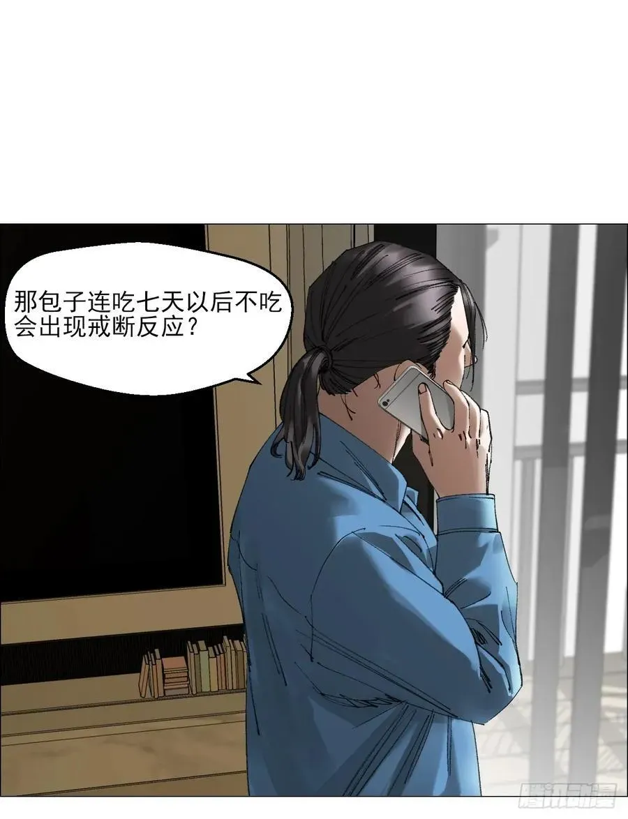 午时三刻 77 讣告 第36页