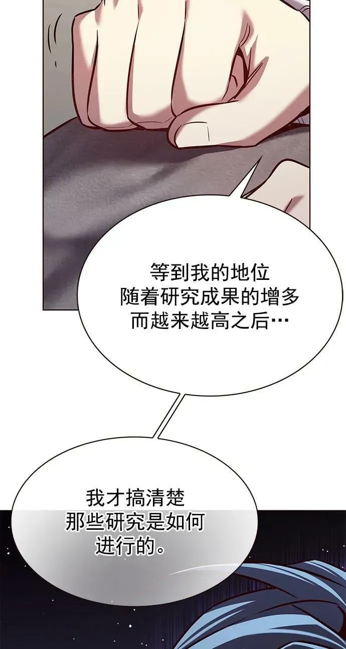 觉醒吧，铲屎官！ 第237话 第36页