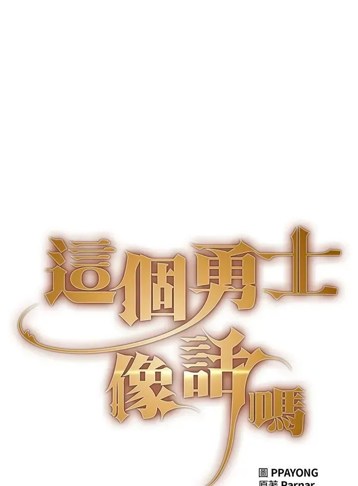 代币女孩勇闯奇幻世界 第53话 第36页