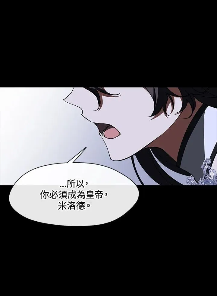 无法逃离的黑暗 第106话 第36页