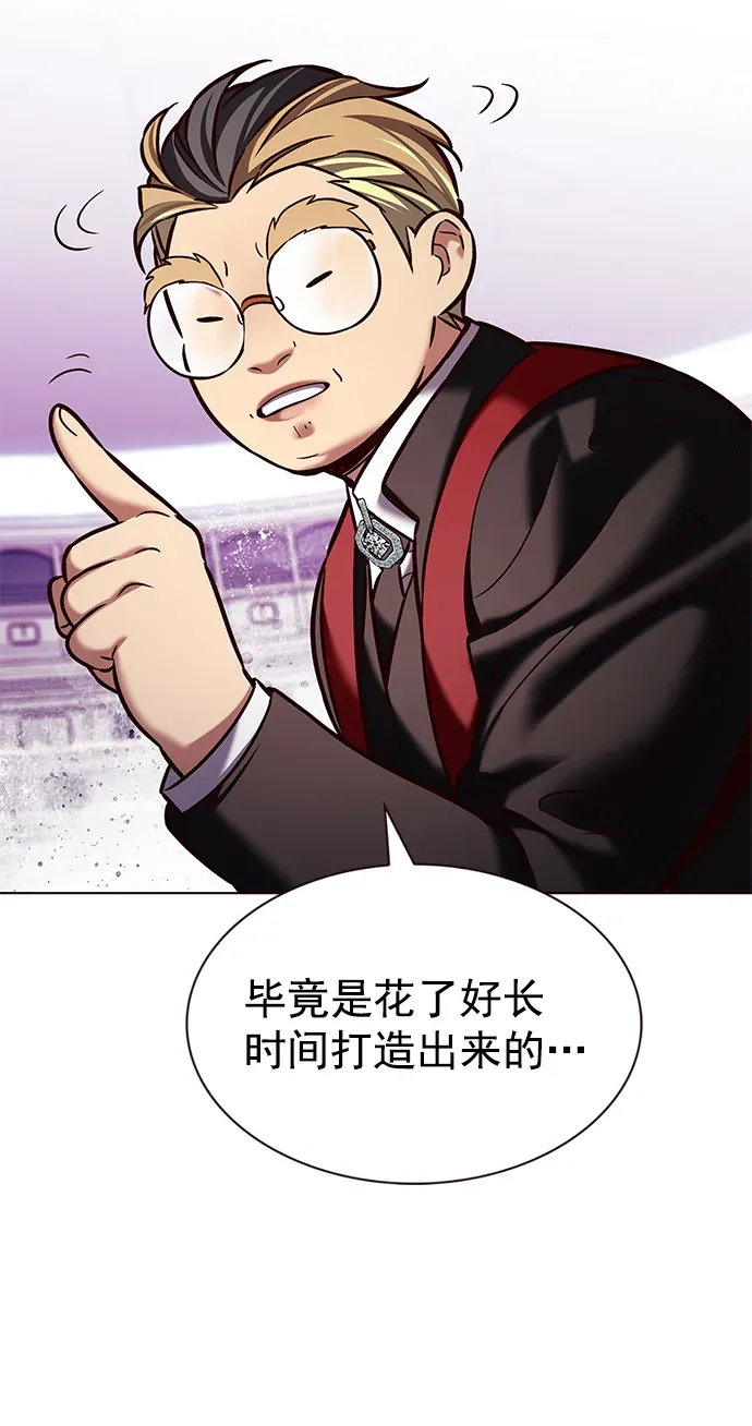 觉醒吧，铲屎官！ 第207话 第36页