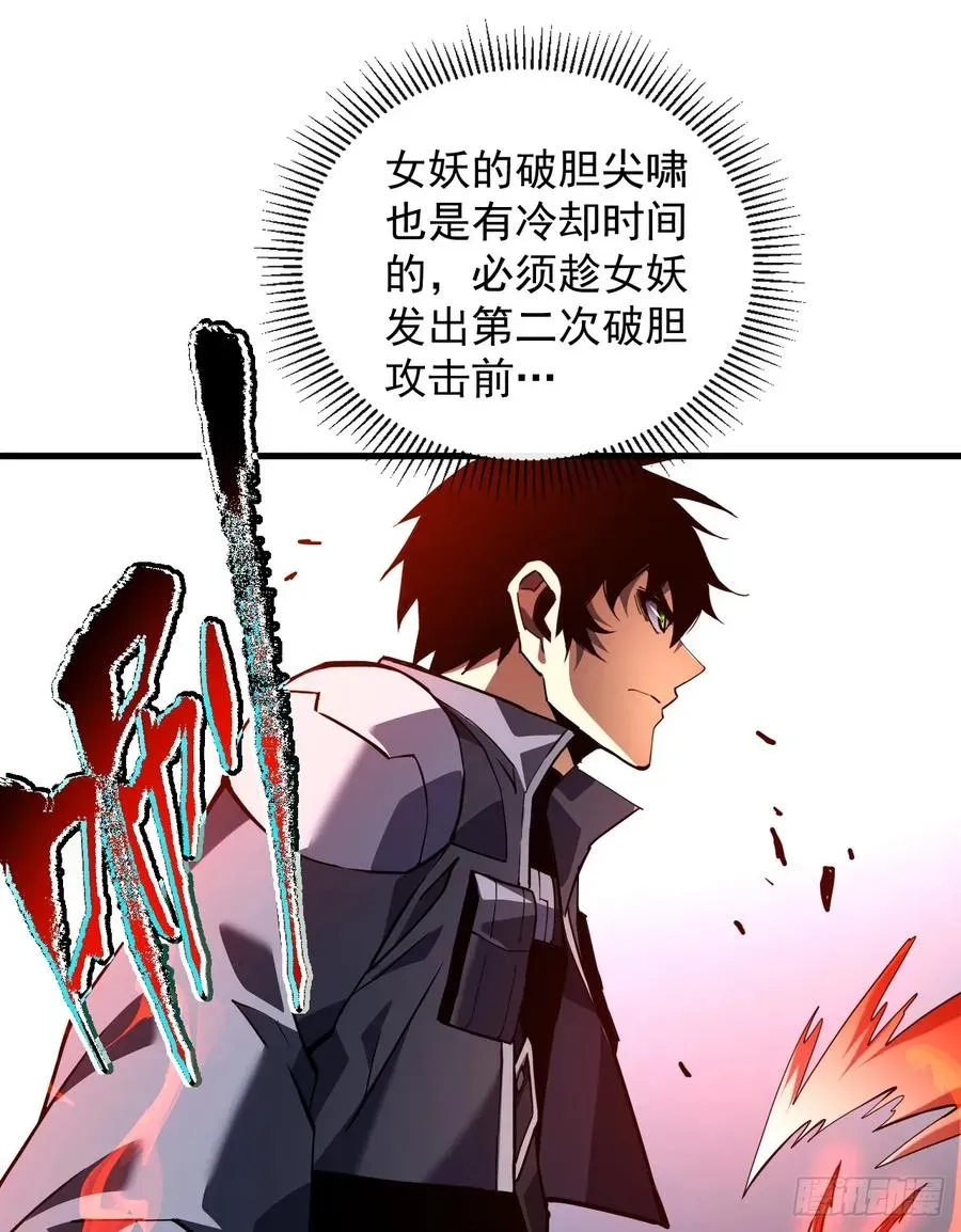 命轮之主！当异变降临人间 第35话 暴露就会被秒杀！ 第36页