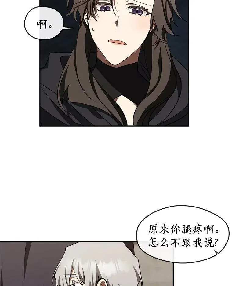 无法逃离的黑暗 30.炼金师秘密基地 第36页