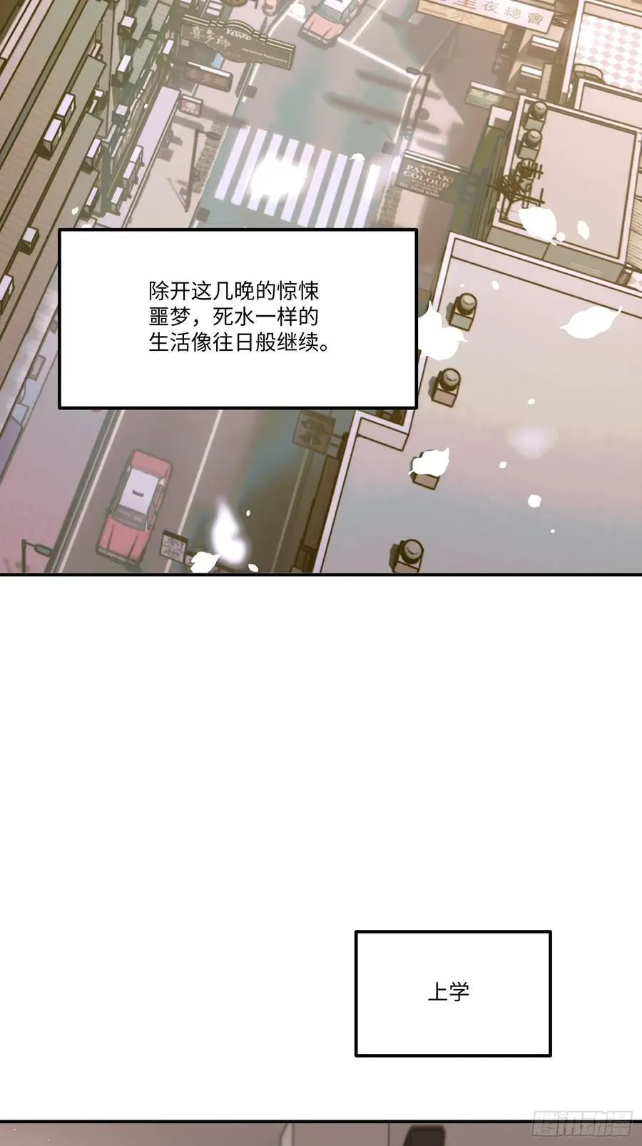 揽月，潮鸣 Ch.006 未听揽月 第36页