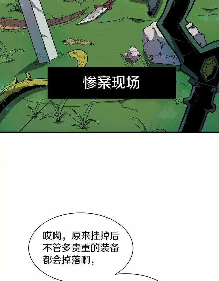 魔弹射手 18.新装备 第36页