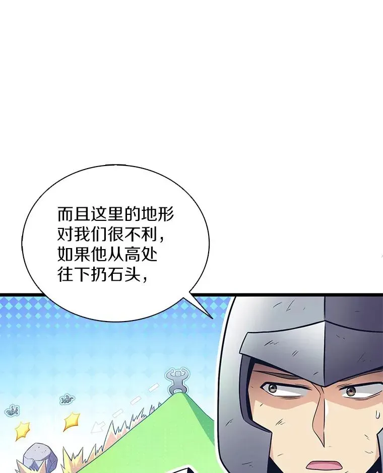 魔弹射手 126.克敌制胜 第36页