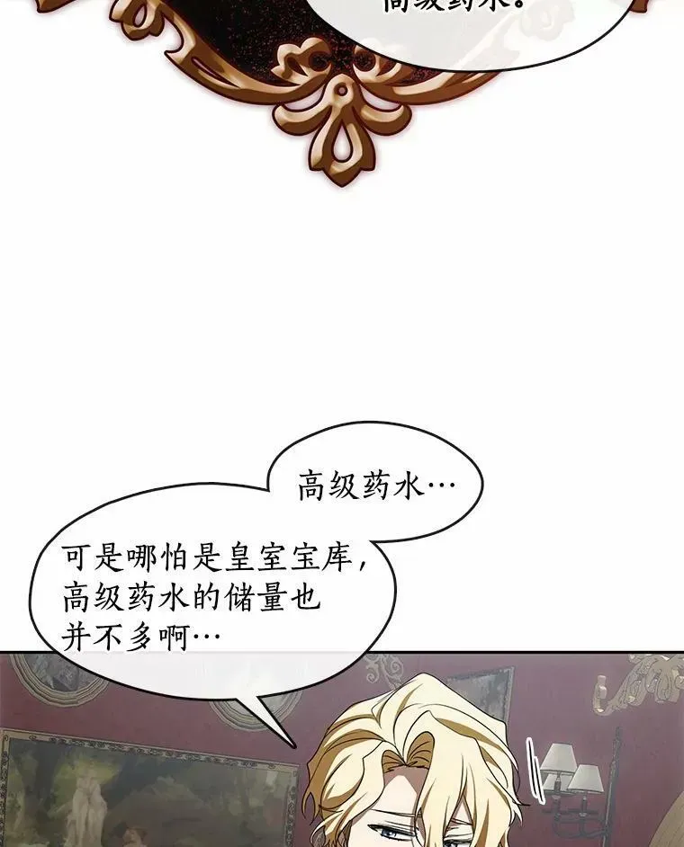 无法逃离的黑暗 51.哄骗 第36页