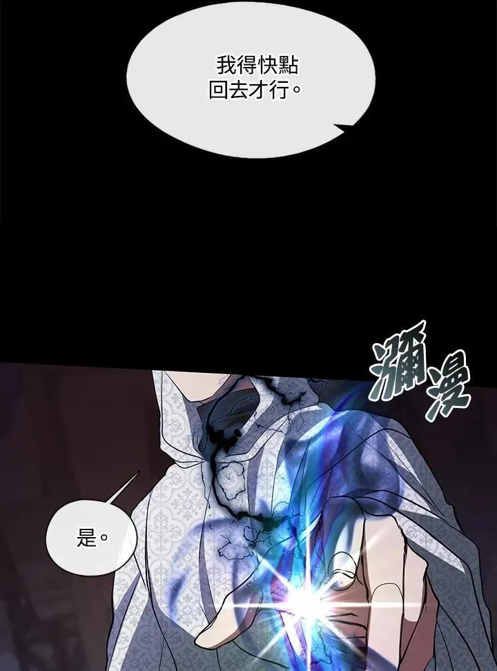 无法逃离的黑暗 第86话 第36页