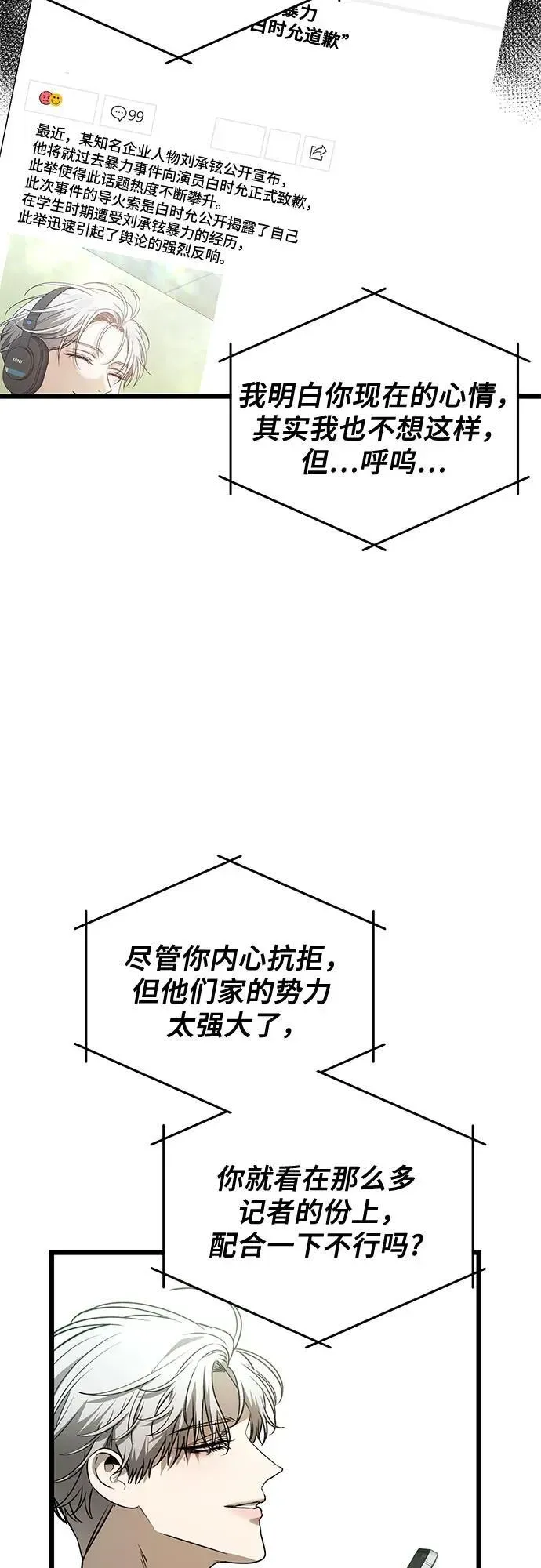 从梦到自由 第159话 第36页