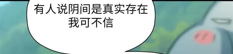 顶级气运，悄悄修炼千年 120 韩绝小课堂开课啦！ 第36页