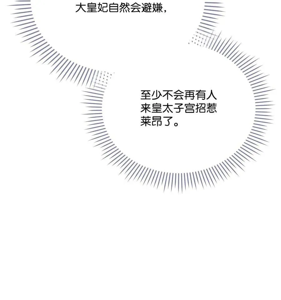 陛下，这一生我会好好培养你！ 106 死里逃生 第36页