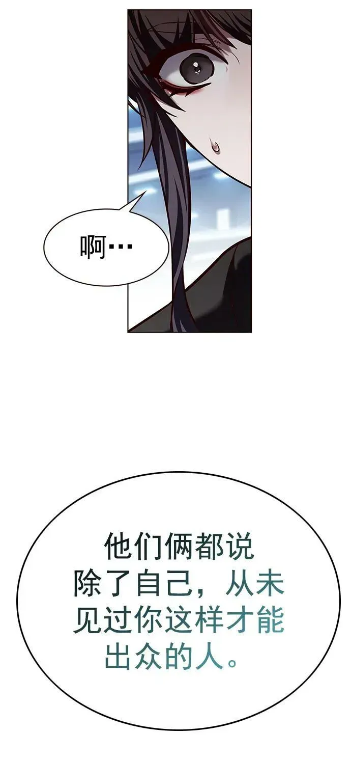 觉醒吧，铲屎官！ 第243话 第36页