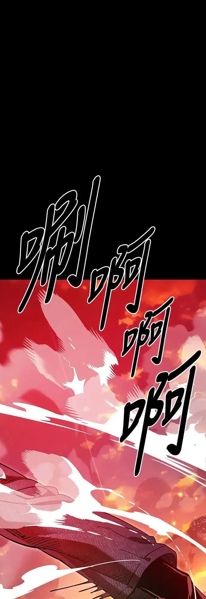 阎罗降临 第43话 第36页