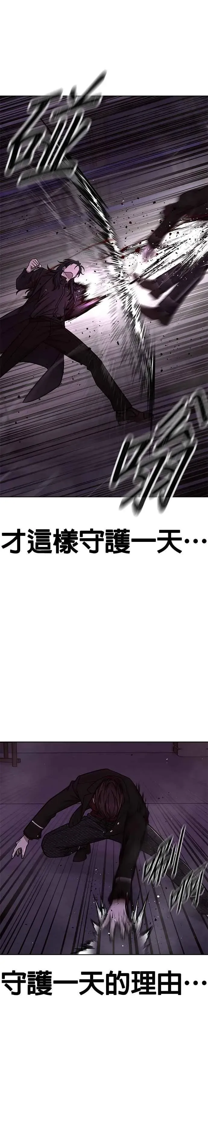 任务至上主义 第146话 但我还是要做 第36页